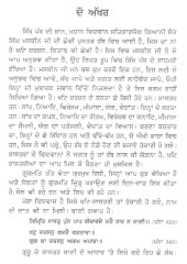 Khat Darshan - Book By Giani Sant Singh Ji Maskeen