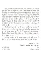 Khat Darshan - Book By Giani Sant Singh Ji Maskeen