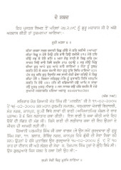 Lavan - Book By Giani Sant Singh Ji Maskeen