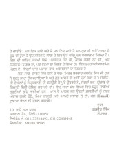 Lavan - Book By Giani Sant Singh Ji Maskeen