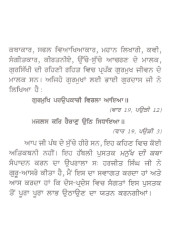 Manukh Di Katha - Book By Giani Sant Singh Ji Maskeen