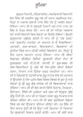 Manukh Di Katha - Book By Giani Sant Singh Ji Maskeen