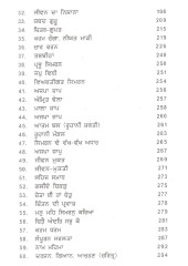 Mere Lecture - Book By Giani Sant Singh Ji Maskeen