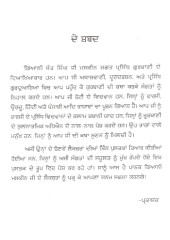 Mere Lecture - Book By Giani Sant Singh Ji Maskeen