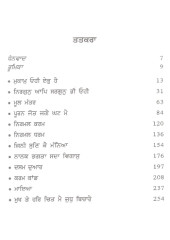 Mukam Ohi Ek Hai  - Book By Giani Sant Singh Ji Maskeen