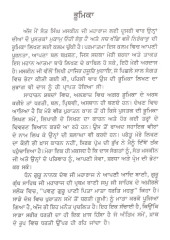 Mukam Ohi Ek Hai  - Book By Giani Sant Singh Ji Maskeen