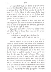 Mukam Ohi Ek Hai  - Book By Giani Sant Singh Ji Maskeen
