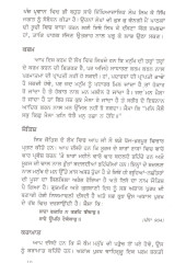Panch Parvan - Book By Giani Sant Singh Ji Maskeen