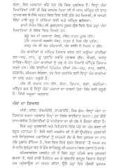 Panch Parvan - Book By Giani Sant Singh Ji Maskeen