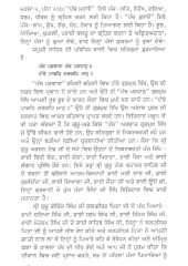 Panch Parvan - Book By Giani Sant Singh Ji Maskeen