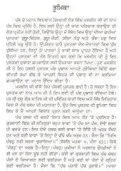 Panch Parvan - Book By Giani Sant Singh Ji Maskeen