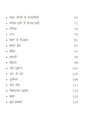 Panch Parvan - Book By Giani Sant Singh Ji Maskeen