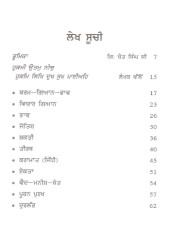 Panch Parvan - Book By Giani Sant Singh Ji Maskeen