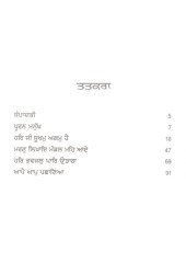 Pooran Manukh - Book By Giani Sant Singh Ji Maskeen