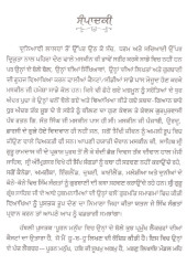 Pooran Manukh - Book By Giani Sant Singh Ji Maskeen