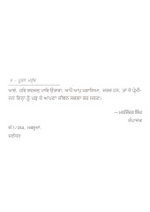 Pooran Manukh - Book By Giani Sant Singh Ji Maskeen