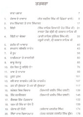 Ram Singhasan Raj Singhasan - Panth Ratan Giani Sant Singh Ji Maskeen - Book By Giani Sant Singh Ji Maskeen