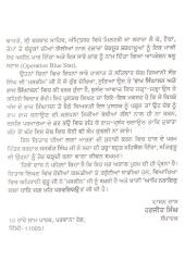 Ram Singhasan Raj Singhasan - Panth Ratan Giani Sant Singh Ji Maskeen - Book By Giani Sant Singh Ji Maskeen