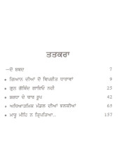 Ramaz Te Rahasya -  Book By Giani Sant Singh Ji Maskeen