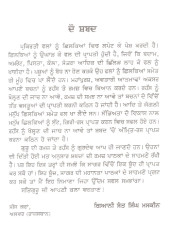 Ramaz Te Rahasya -  Book By Giani Sant Singh Ji Maskeen