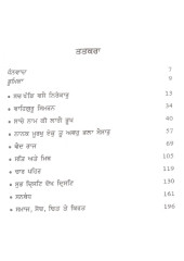 Sach Khand Vasai Nirankar - Book By Giani Sant Singh Ji Maskeen