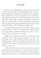 Sahib Mera Meharvan - Book By Giani Sant Singh Ji Maskeen