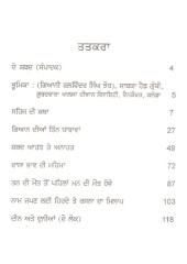 Saihaij Di Katha - Book By Giani Sant Singh Ji Maskeen