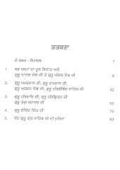 Sampooran Sikhi Saroop- Panth Ratan Giani Sant Singh Ji Maskeen - Book By Giani Sant Singh Ji Maskeen