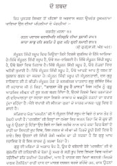Sampooran Sikhi Saroop- Panth Ratan Giani Sant Singh Ji Maskeen - Book By Giani Sant Singh Ji Maskeen