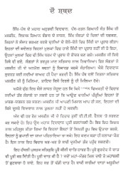 Satguru Poorai Keeni Daat - Book By Giani Sant Singh Ji Maskeen