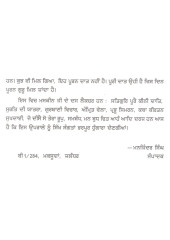 Satguru Poorai Keeni Daat - Book By Giani Sant Singh Ji Maskeen
