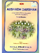 Aushadh Darshan - Book By Swami Ramdev