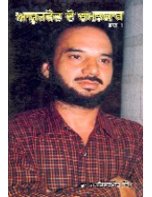 Ayurved De Chamatkar - Part 1 - Book By Dr. Harjindermit Singh 