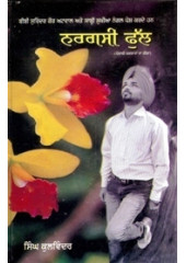 Nargasi Full - Book By Singh kulwinder