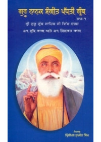 Guru Nanak Sangeet Paddati Granth Part 1 - Book By Principal Sukhwant Singh