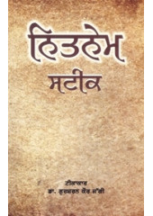 Nitnem Sateek - Book By Dr. Gursharan Kaur Jaggi 