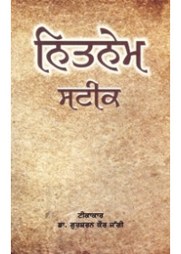 Nitnem Sateek - Book By Dr. Gursharan Kaur Jaggi 