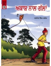 Akash Naal Gallan - Book By Harnek Singh Kaler