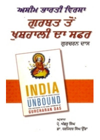 Asseem Bharti Virsa Gurbat Ton Khushali Da Safar - Book By Gurcharan Das