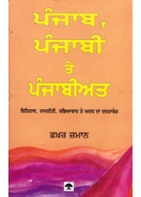 Punjab Punjabi Te Punjabiyat - Book By Fakhar Zaman