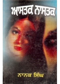 Aastak Naastak - Book  By Nanak Singh 