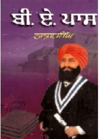 B.A. Paas - Book By Nanak Singh