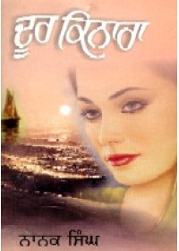 Door Kinara - Book By Nanak Singh