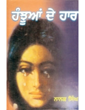 Hanjuan De Haar- Book  By Nanak Singh 