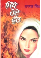Midhe Hoye Full - Book By Nanak Singh
