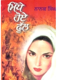 Midhe Hoye Full - Book By Nanak Singh