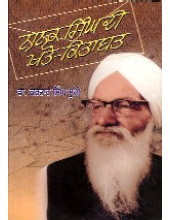 Nanak Singh Di Khato Kitabat - Book By Dr. Kartar Singh Suri