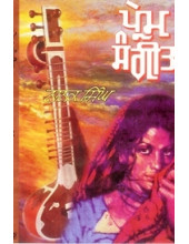 Prem Sangeet - Book  By Nanak Singh 