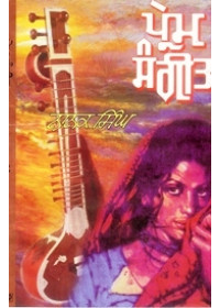 Prem Sangeet - Book  By Nanak Singh 