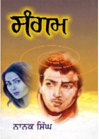 Sangam - Book Nanak Singh